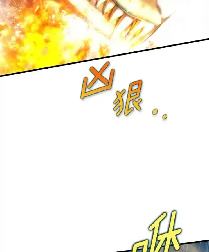 漫画《成为主角的命定救星》56.备受打击第43张图