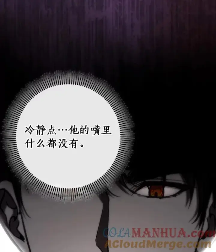 漫画《成为主角的命定救星》56.备受打击第5张图