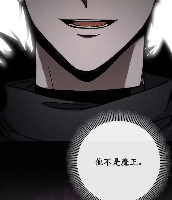 漫画《成为主角的命定救星》56.备受打击第6张图
