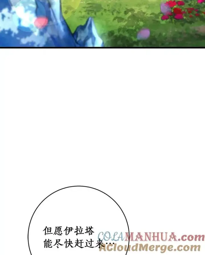 漫画《成为主角的命定救星》56.备受打击第69张图