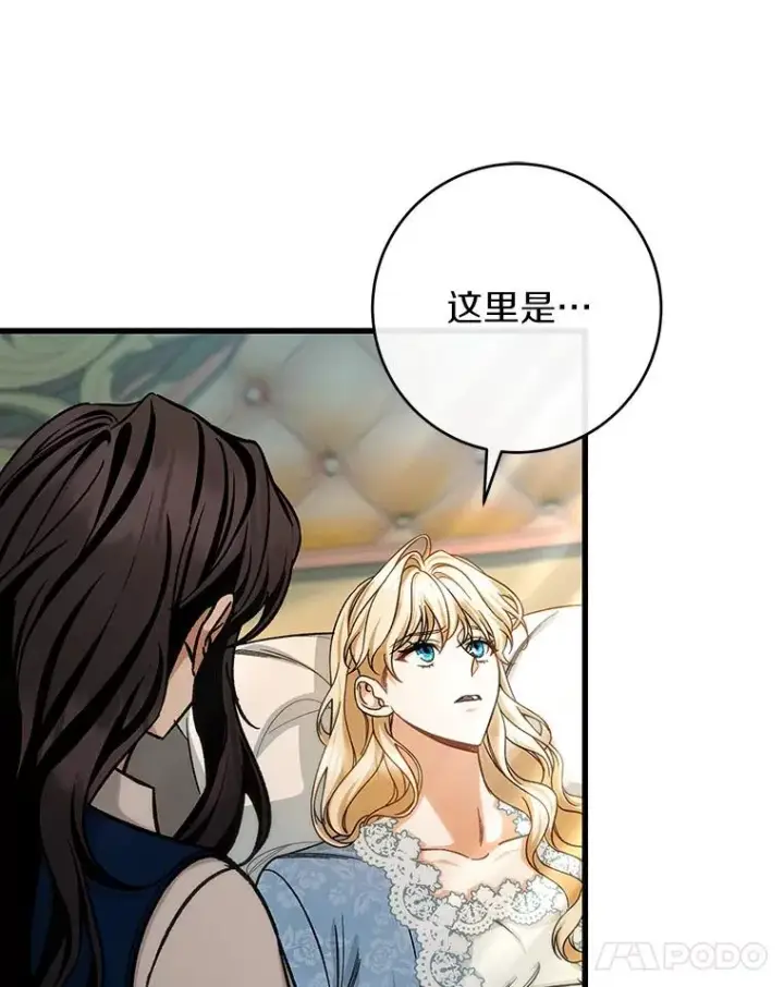 漫画《成为主角的命定救星》56.备受打击第78张图