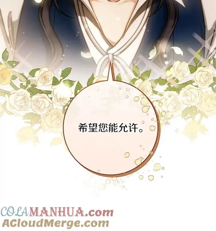 漫画《成为主角的命定救星》56.备受打击第97张图