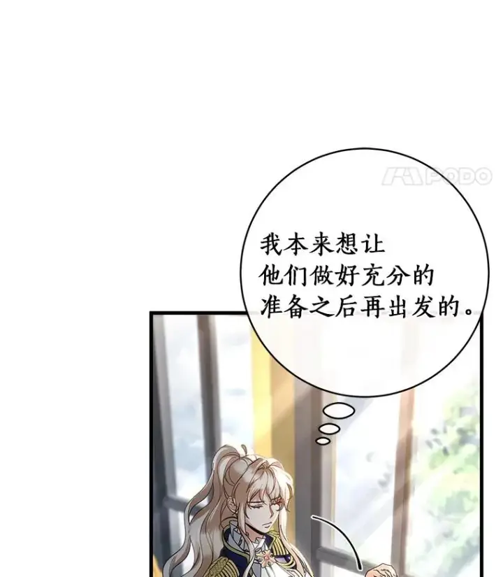 《成为主角的命定救星》57.调查图11