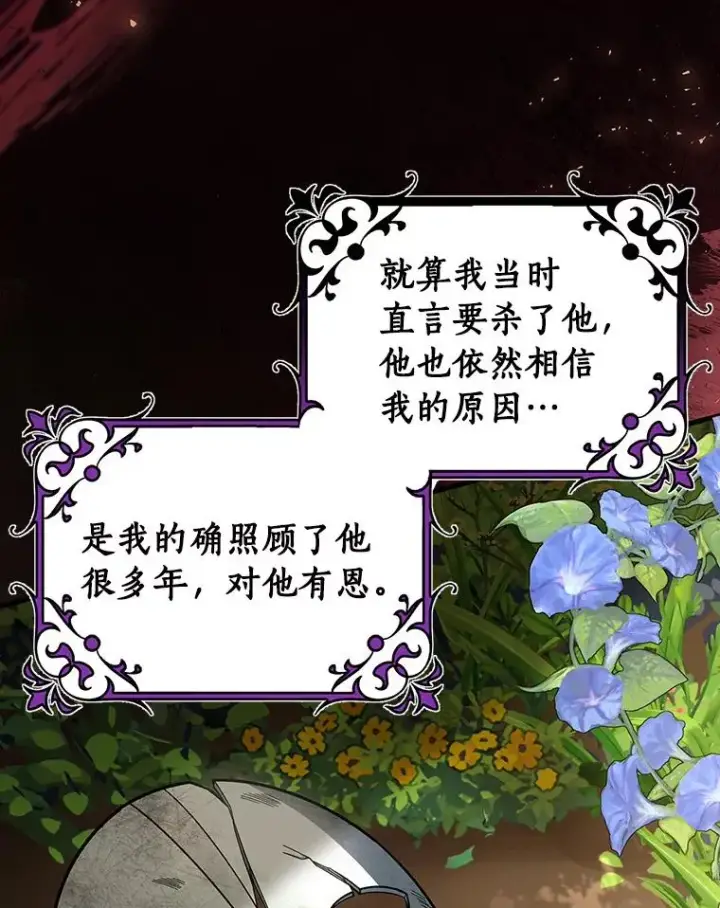 《成为主角的命定救星》57.调查图110