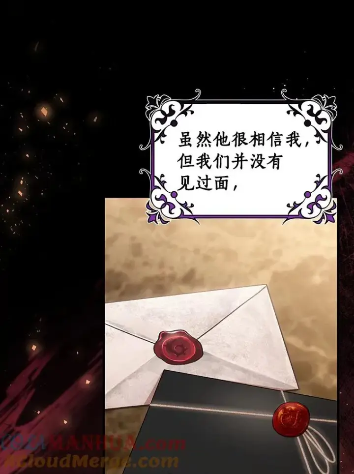 《成为主角的命定救星》57.调查图113