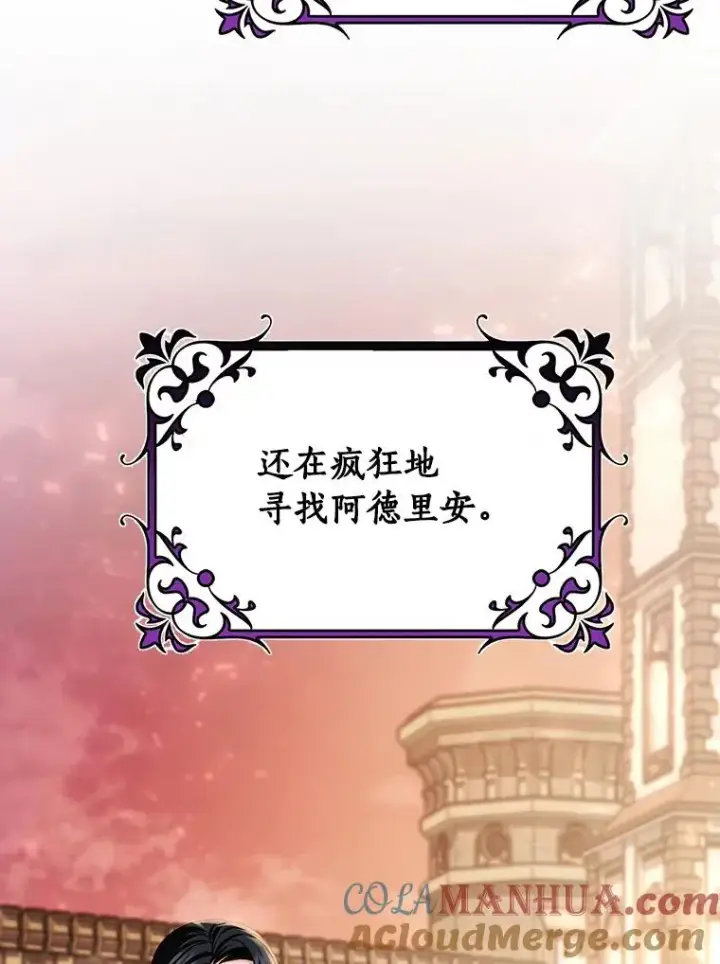 《成为主角的命定救星》57.调查图117
