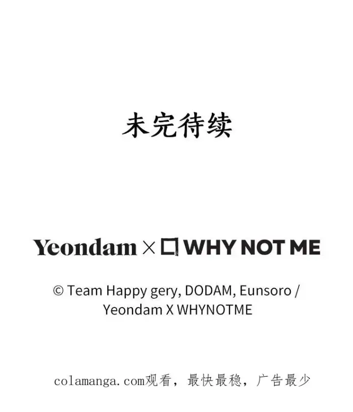 《成为主角的命定救星》57.调查图126