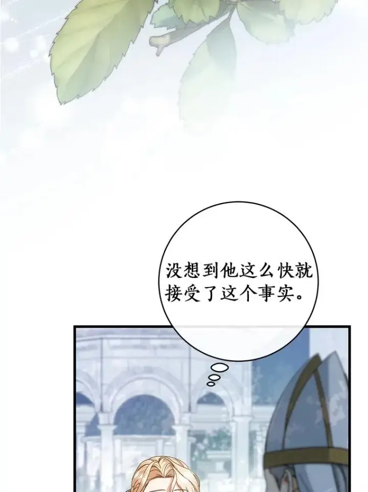 《成为主角的命定救星》57.调查图20