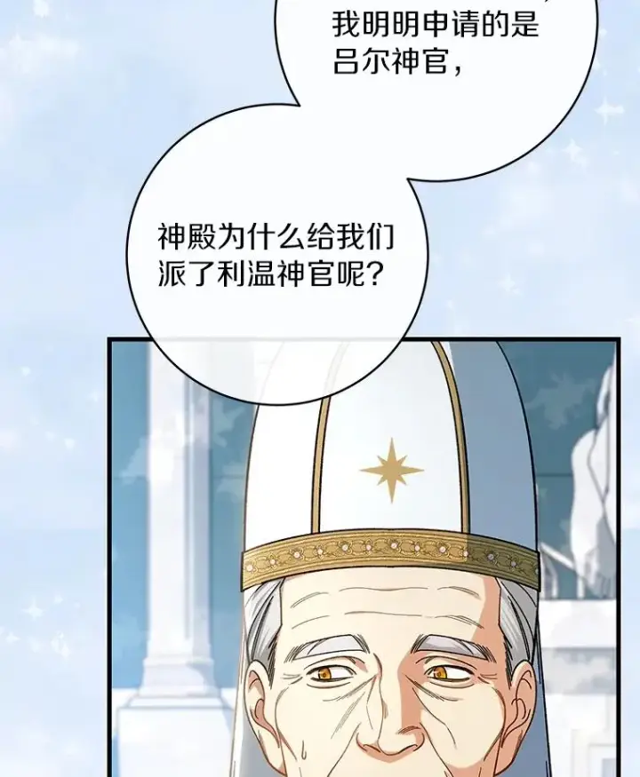 《成为主角的命定救星》57.调查图24