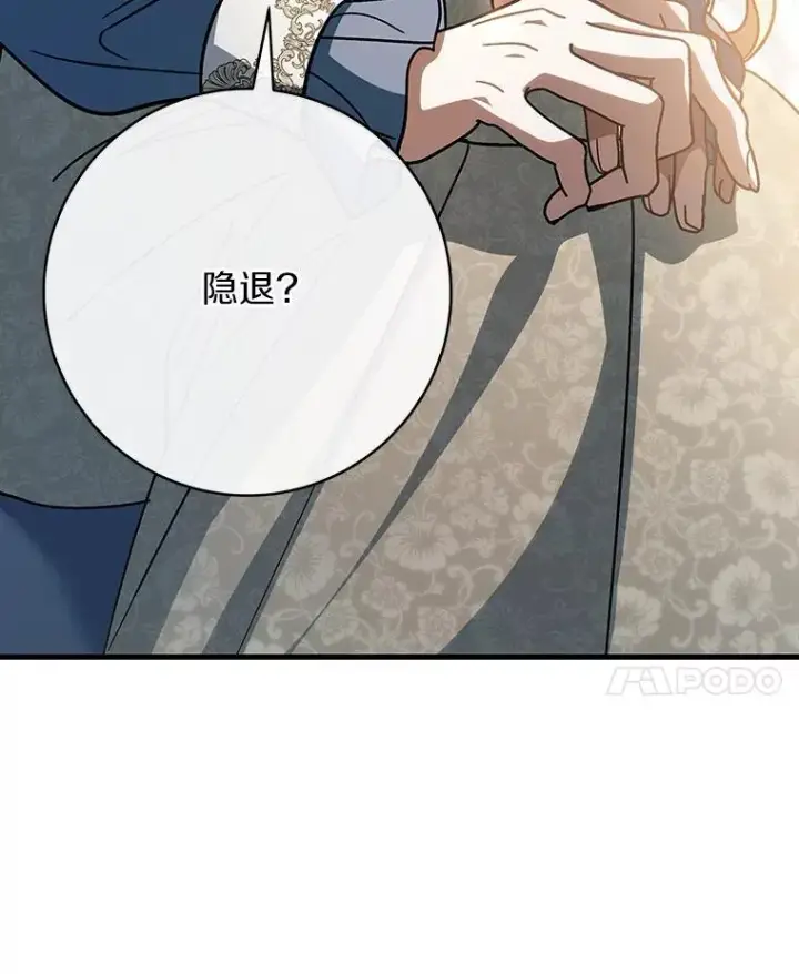 《成为主角的命定救星》57.调查图28