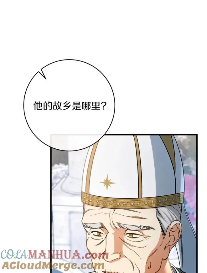 《成为主角的命定救星》57.调查图33
