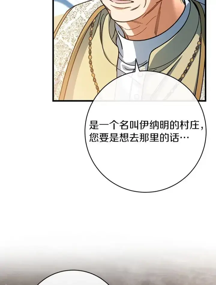 《成为主角的命定救星》57.调查图34
