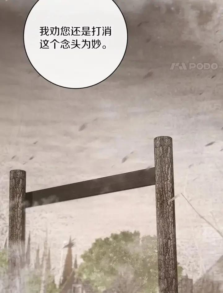 《成为主角的命定救星》57.调查图35