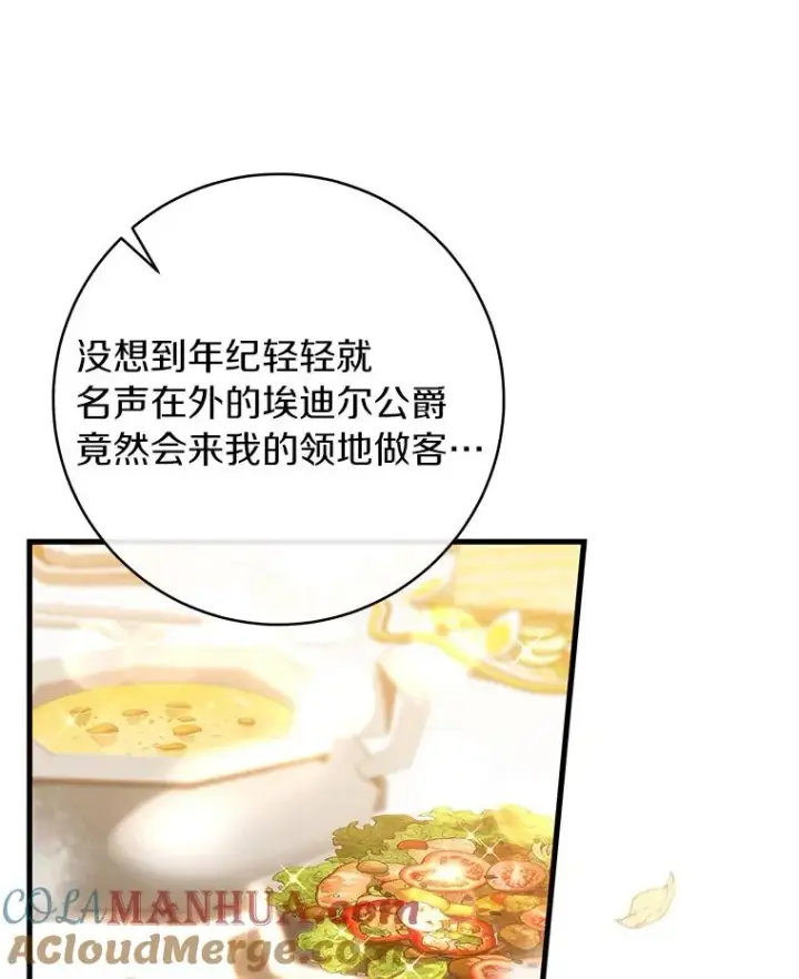 《成为主角的命定救星》57.调查图57