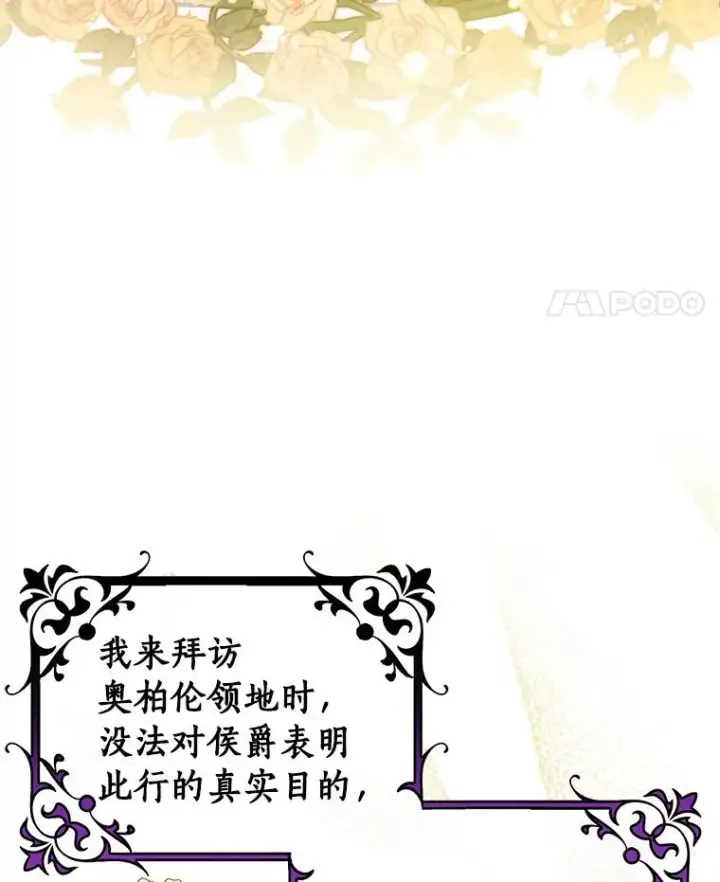 《成为主角的命定救星》57.调查图60