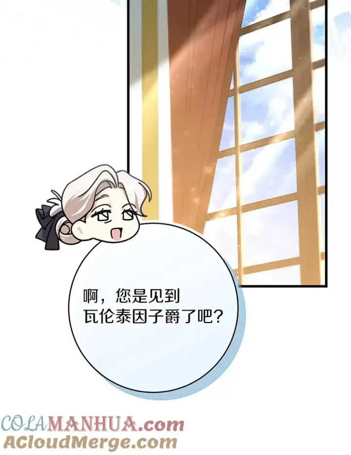 《成为主角的命定救星》57.调查图69