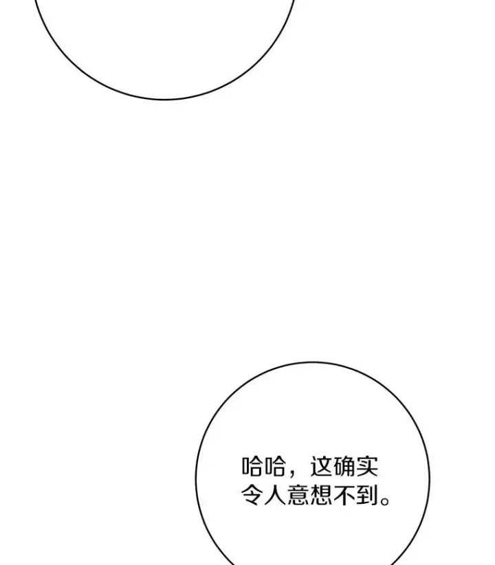 《成为主角的命定救星》57.调查图72
