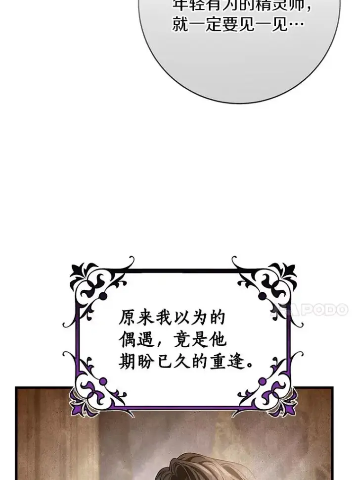 《成为主角的命定救星》57.调查图88