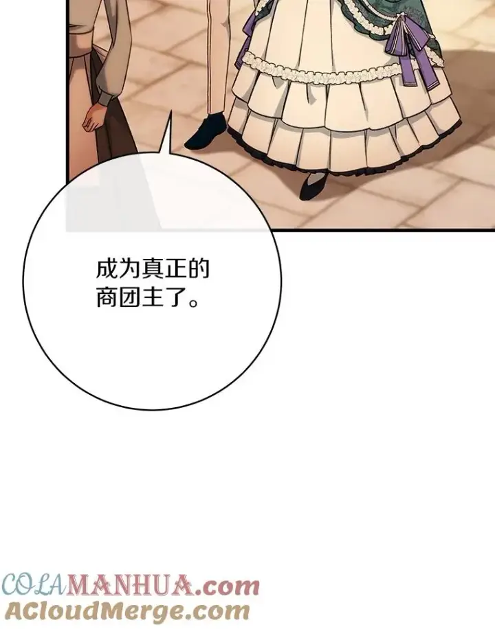 《成为主角的命定救星》57.调查图97