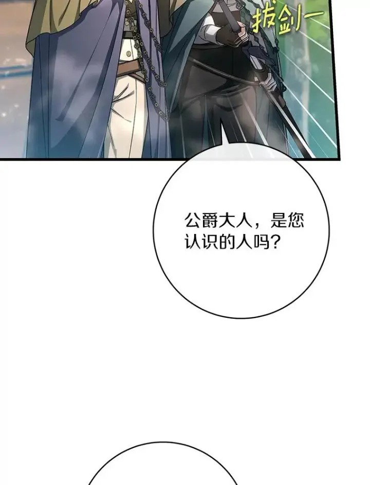 《成为主角的命定救星》58.倾诉图102
