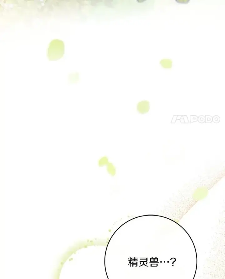 《成为主角的命定救星》58.倾诉图114