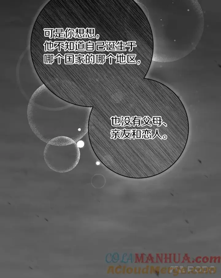 《成为主角的命定救星》58.倾诉图29