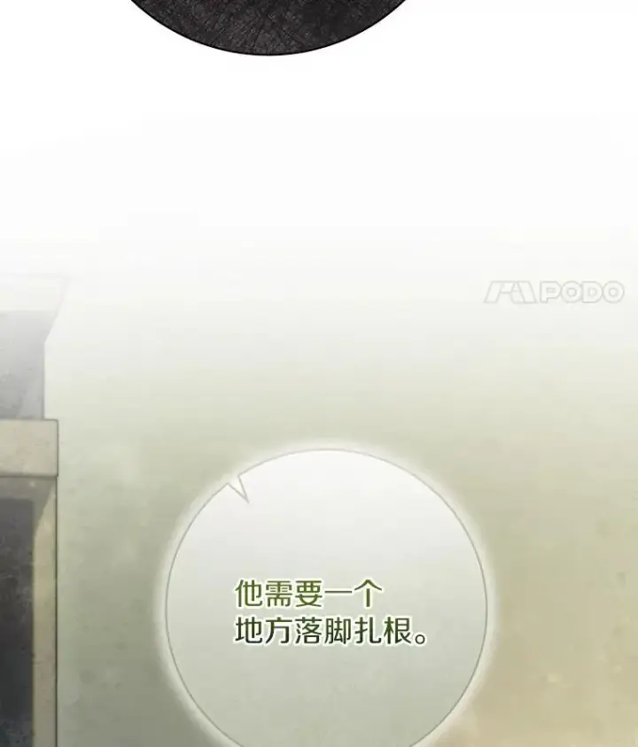 《成为主角的命定救星》58.倾诉图39