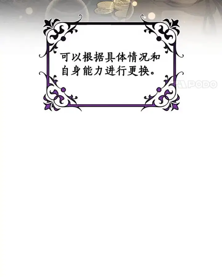 《成为主角的命定救星》58.倾诉图56