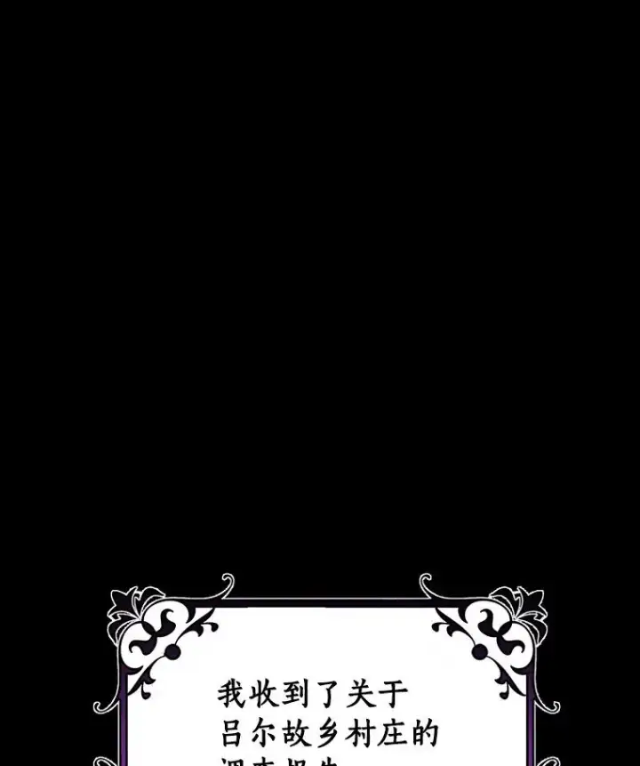 《成为主角的命定救星》58.倾诉图66