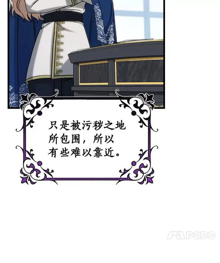 《成为主角的命定救星》58.倾诉图70