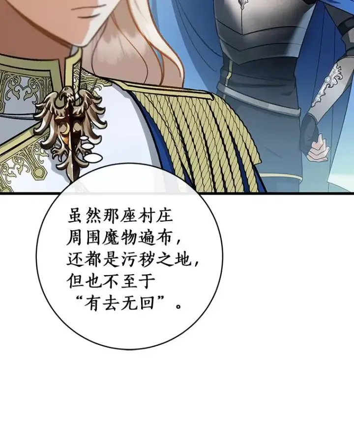《成为主角的命定救星》58.倾诉图72