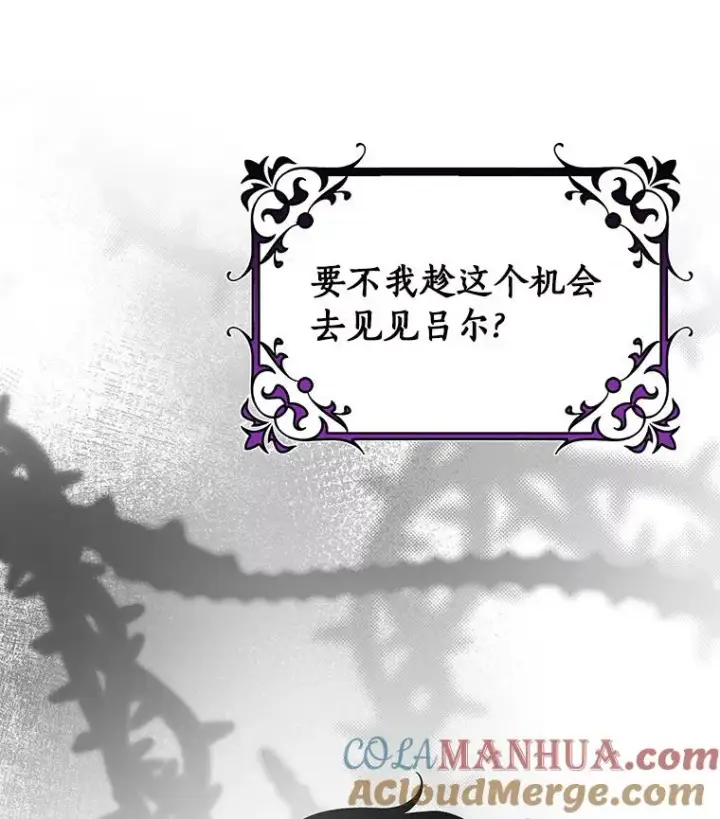 《成为主角的命定救星》58.倾诉图73