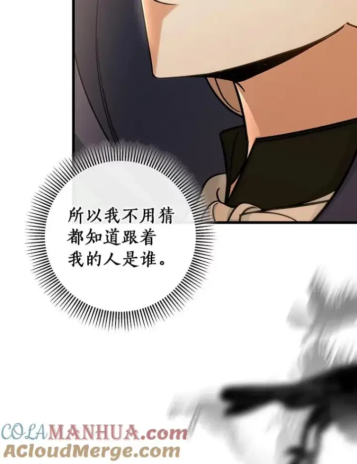 《成为主角的命定救星》58.倾诉图93
