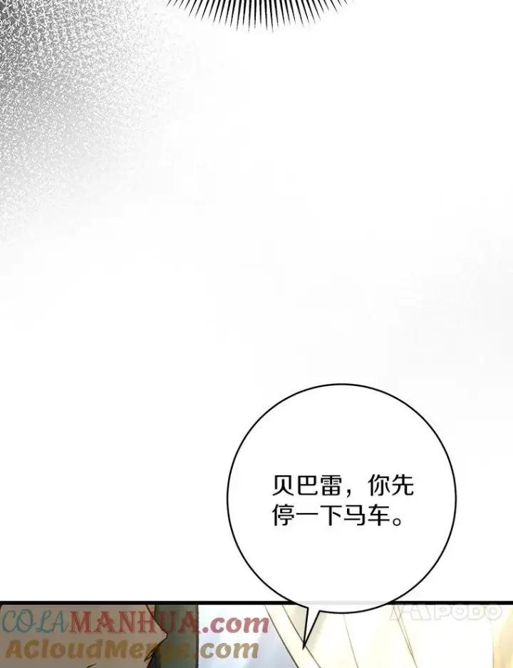《成为主角的命定救星》58.倾诉图97