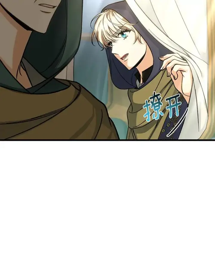 《成为主角的命定救星》58.倾诉图98