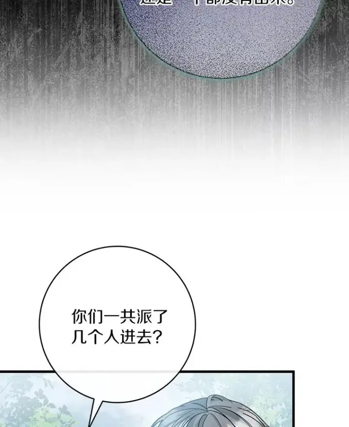 《成为主角的命定救星》59.那座村庄有蹊跷图102