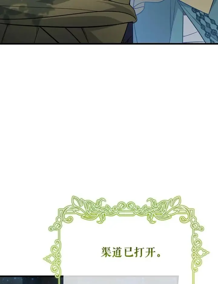 《成为主角的命定救星》59.那座村庄有蹊跷图108
