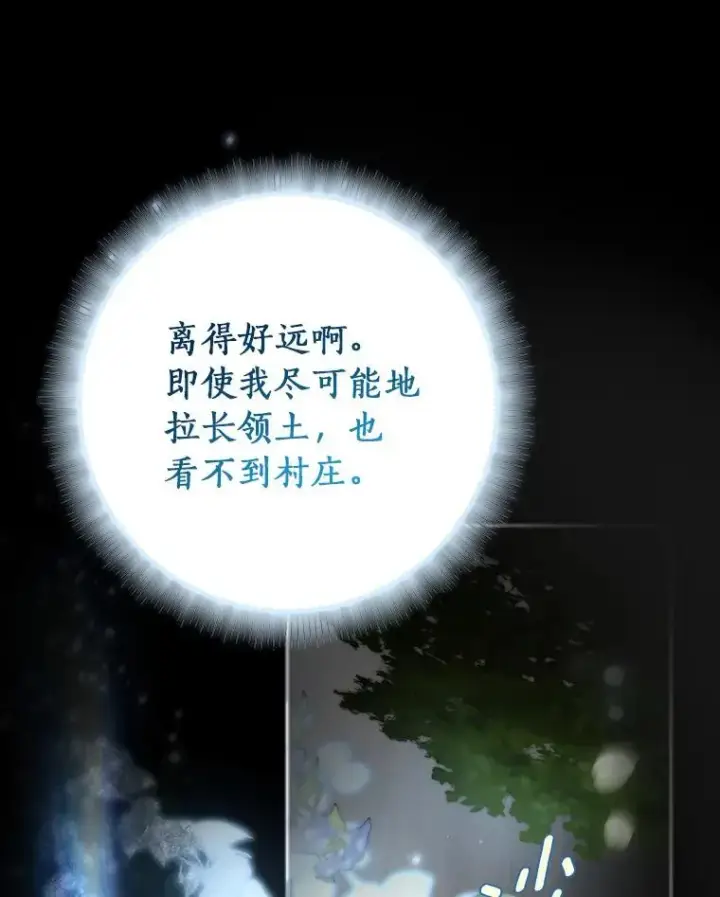 《成为主角的命定救星》59.那座村庄有蹊跷图112