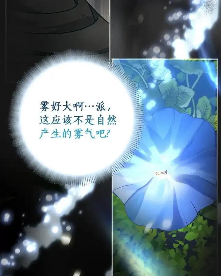 《成为主角的命定救星》59.那座村庄有蹊跷图119