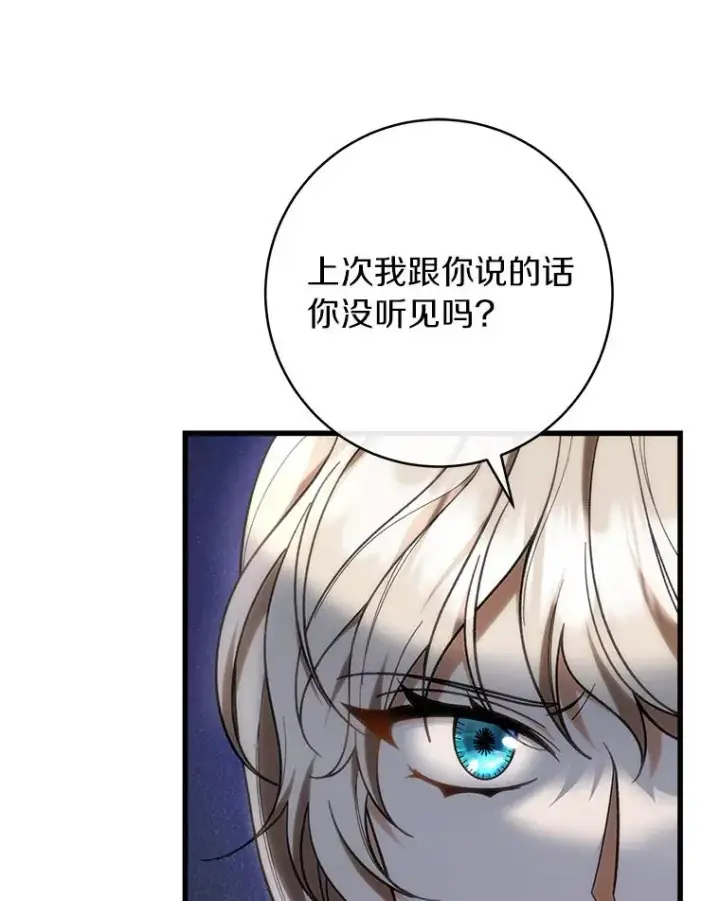 《成为主角的命定救星》59.那座村庄有蹊跷图12