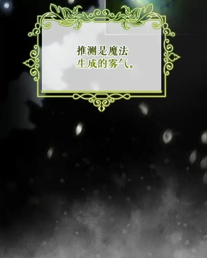 《成为主角的命定救星》59.那座村庄有蹊跷图120