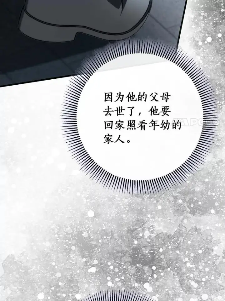 《成为主角的命定救星》59.那座村庄有蹊跷图124