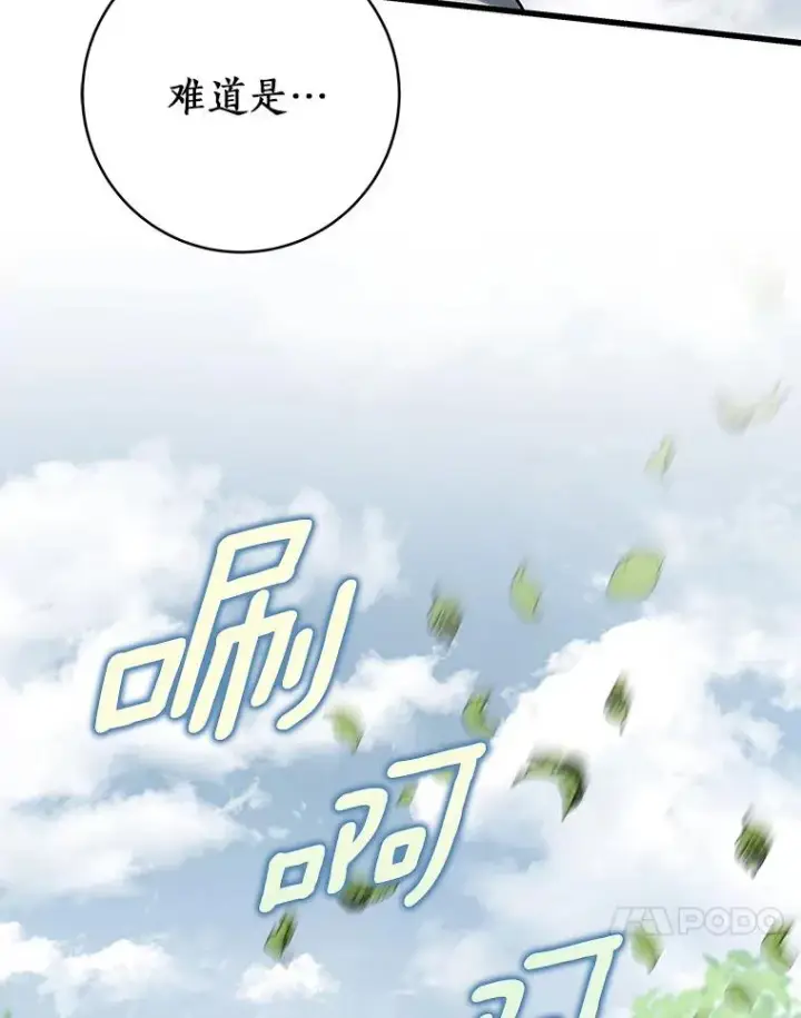 《成为主角的命定救星》59.那座村庄有蹊跷图130