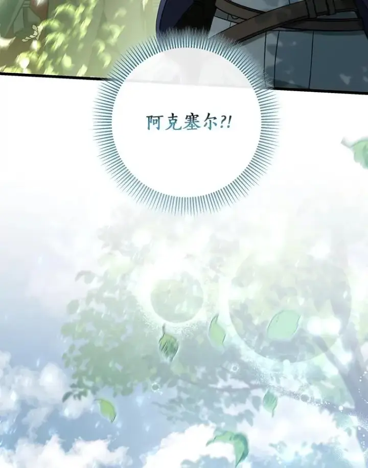 《成为主角的命定救星》59.那座村庄有蹊跷图132
