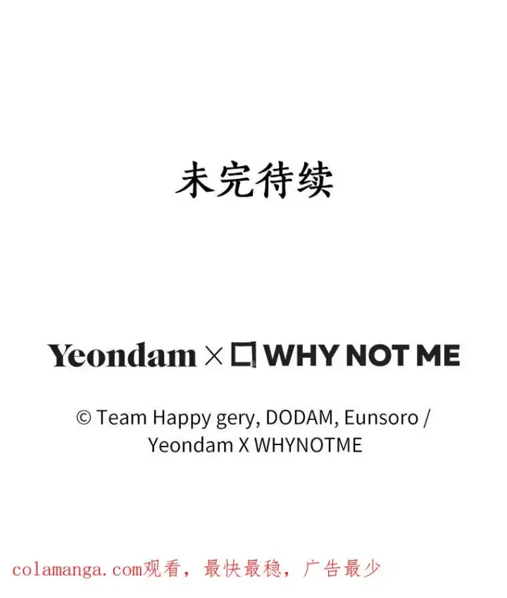 《成为主角的命定救星》59.那座村庄有蹊跷图136