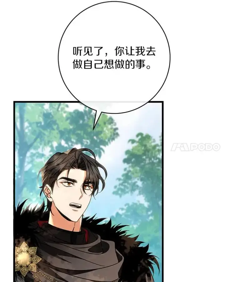 《成为主角的命定救星》59.那座村庄有蹊跷图14