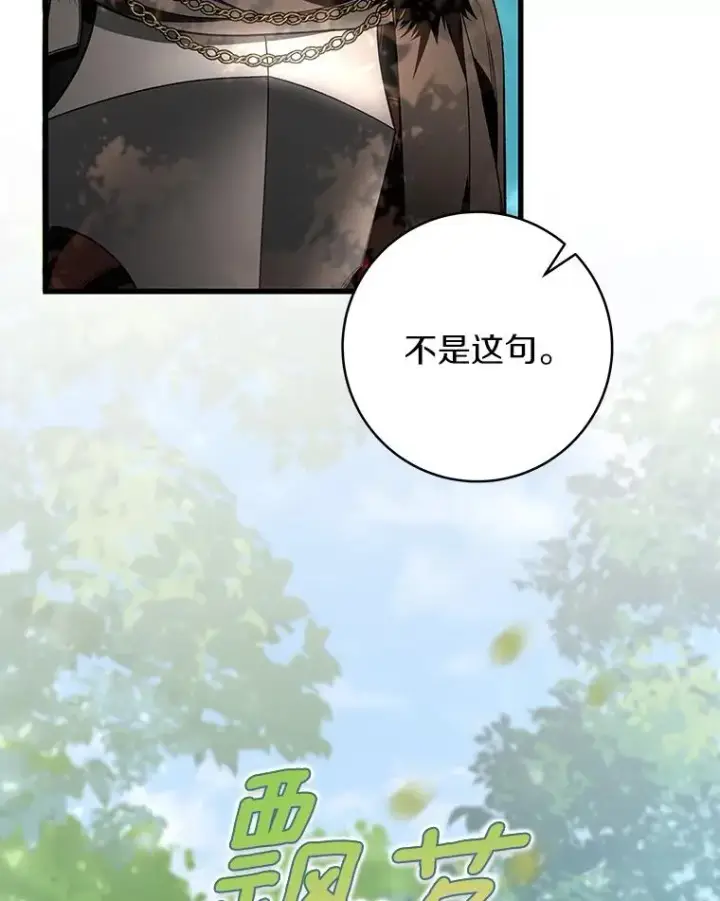 《成为主角的命定救星》59.那座村庄有蹊跷图15