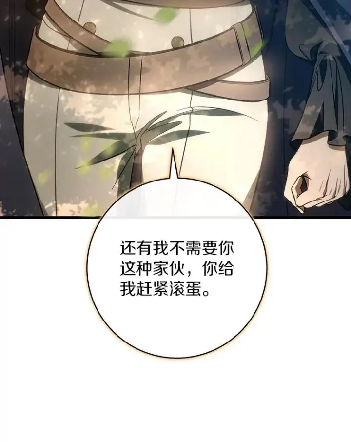 《成为主角的命定救星》59.那座村庄有蹊跷图18