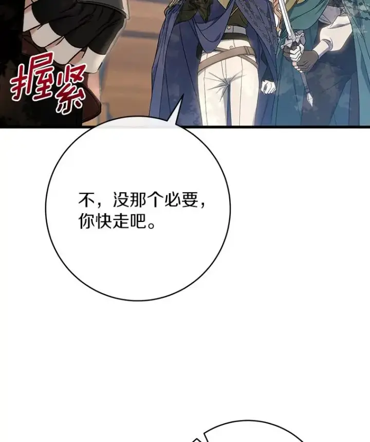 《成为主角的命定救星》59.那座村庄有蹊跷图20