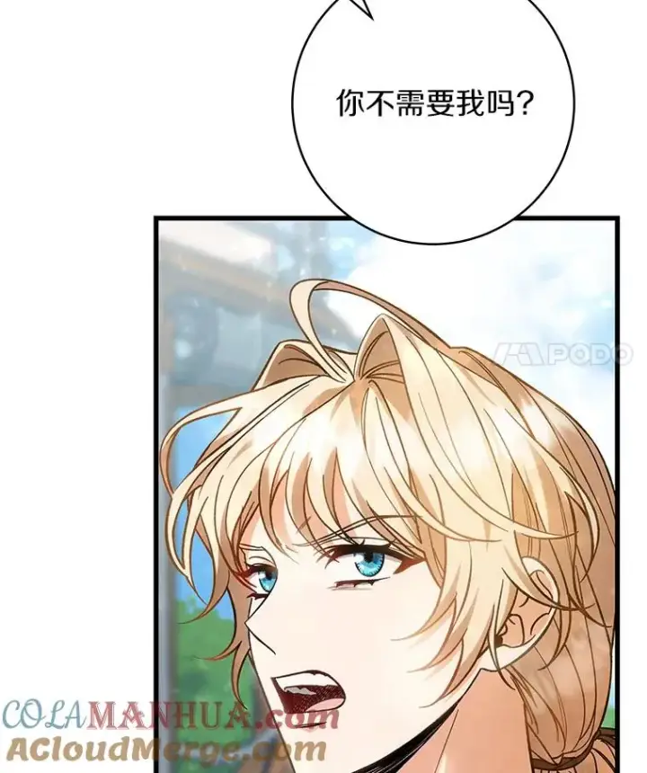 《成为主角的命定救星》59.那座村庄有蹊跷图21